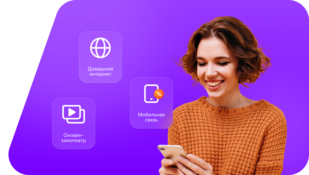 Промо-тарифы Ростелеком в&nbsp;посёлок Стеклозавод (Пензенская область)